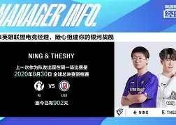 Ning焦点对战，蒂姆与80激战切尔西分钟，重要助攻胜负难料！